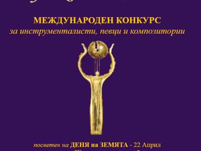[11] Music and Earth International Competition