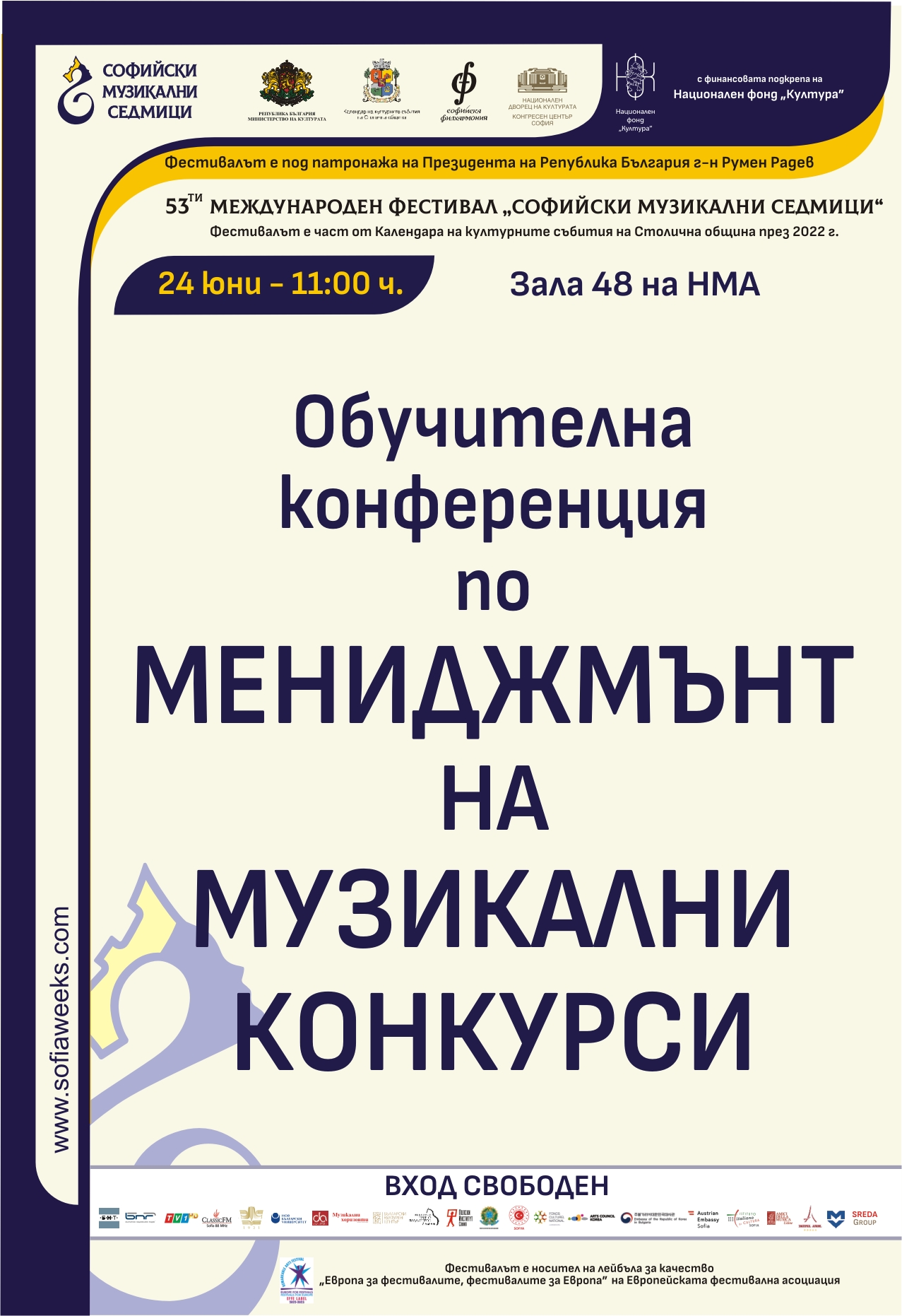 [INVITATION] The First Edition Training Conference for Music Competition Management