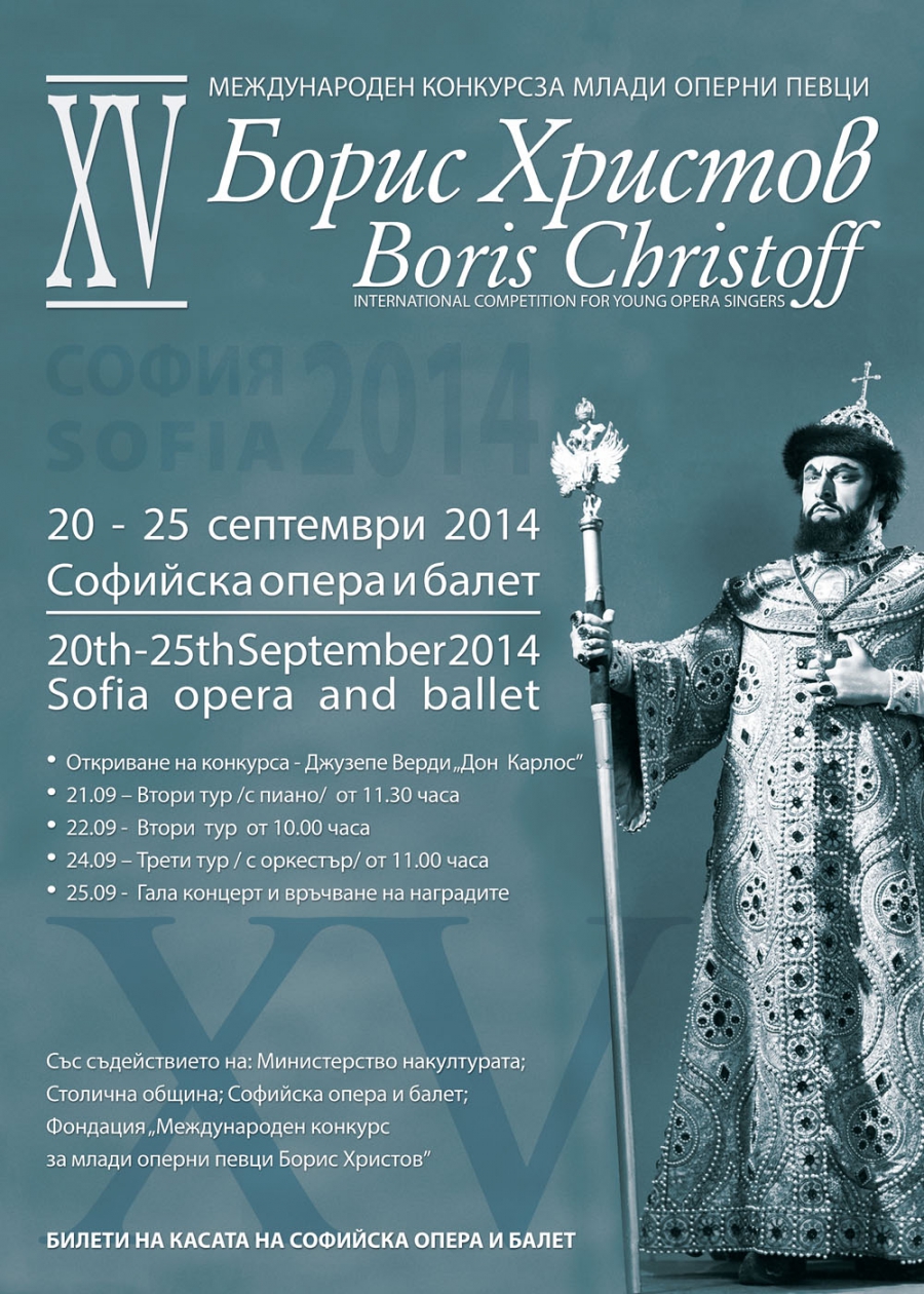 [01] International Boris Christoff Competition for Young Opera Singers
