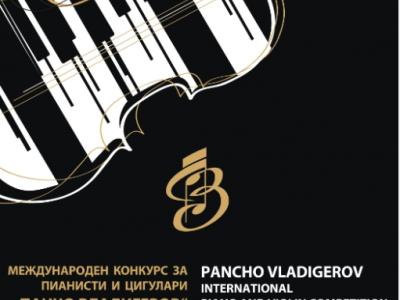 [06] International Pancho Vladigerov Competition