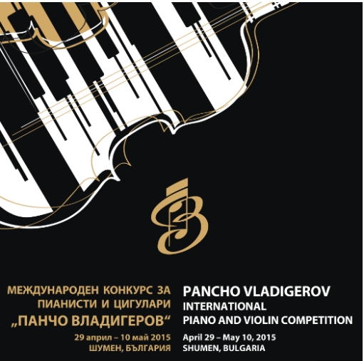 [06] International Pancho Vladigerov Competition