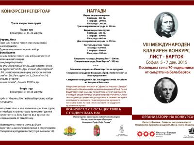 [09] International Liszt-Bartok Piano Competition