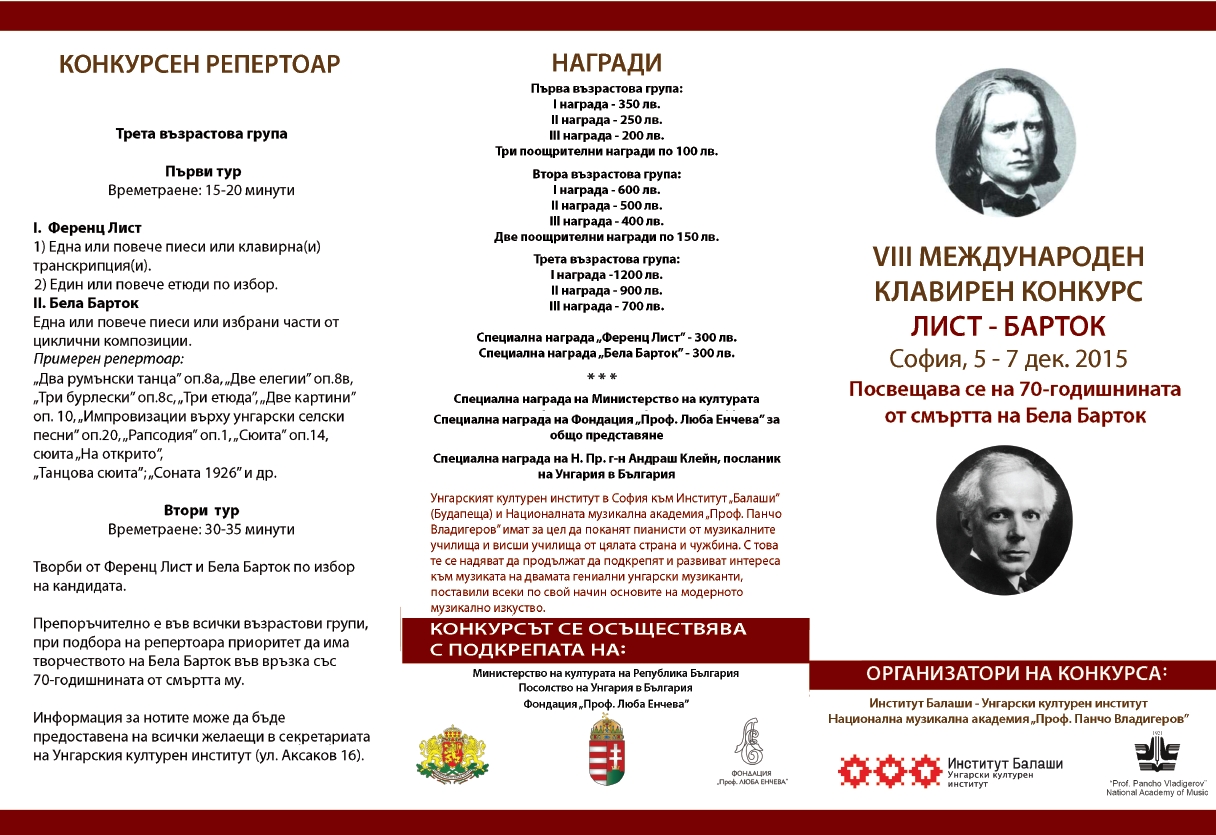 [09] International Liszt-Bartok Piano Competition