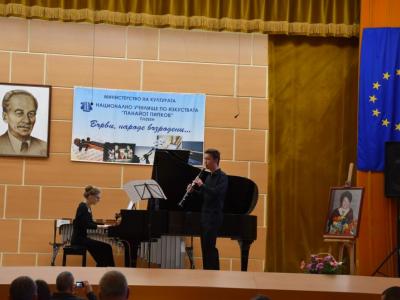 [10] National Competition for Pupils Accompanists Prof. Savka Shopova-Markova