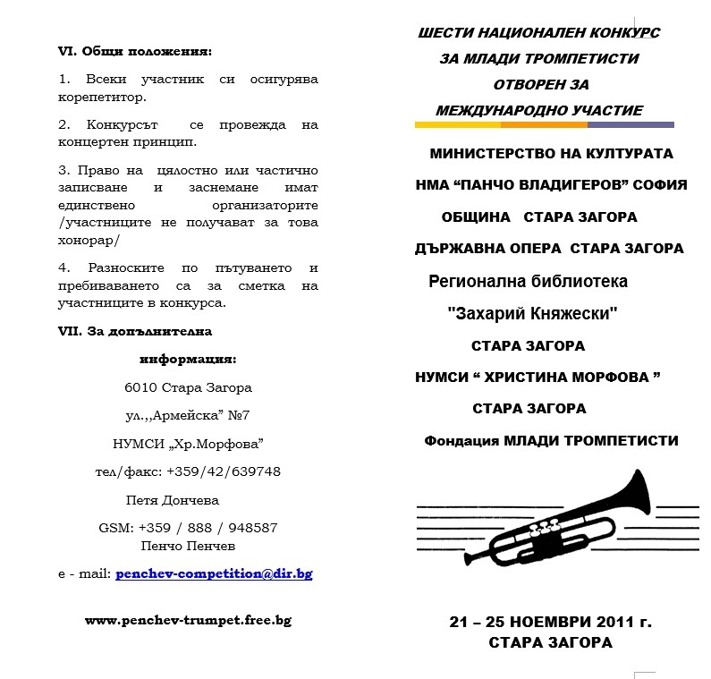 [17] International Competition for Junior Trumpet Players