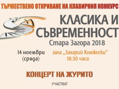 [25] International Piano Competition Classical and Contemporary