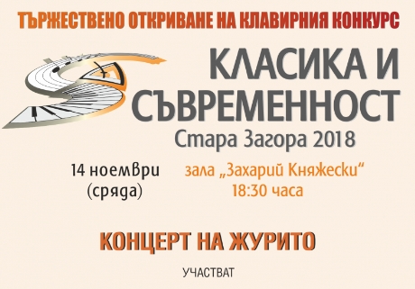 [25] International Piano Competition Classical and Contemporary