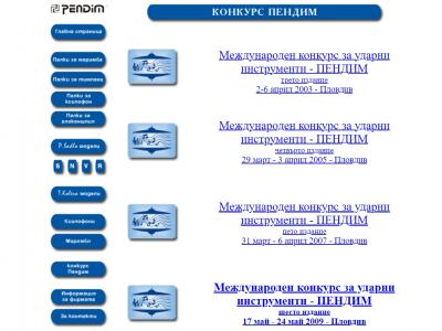 [26] International Pendim Competition for Percussion Instruments