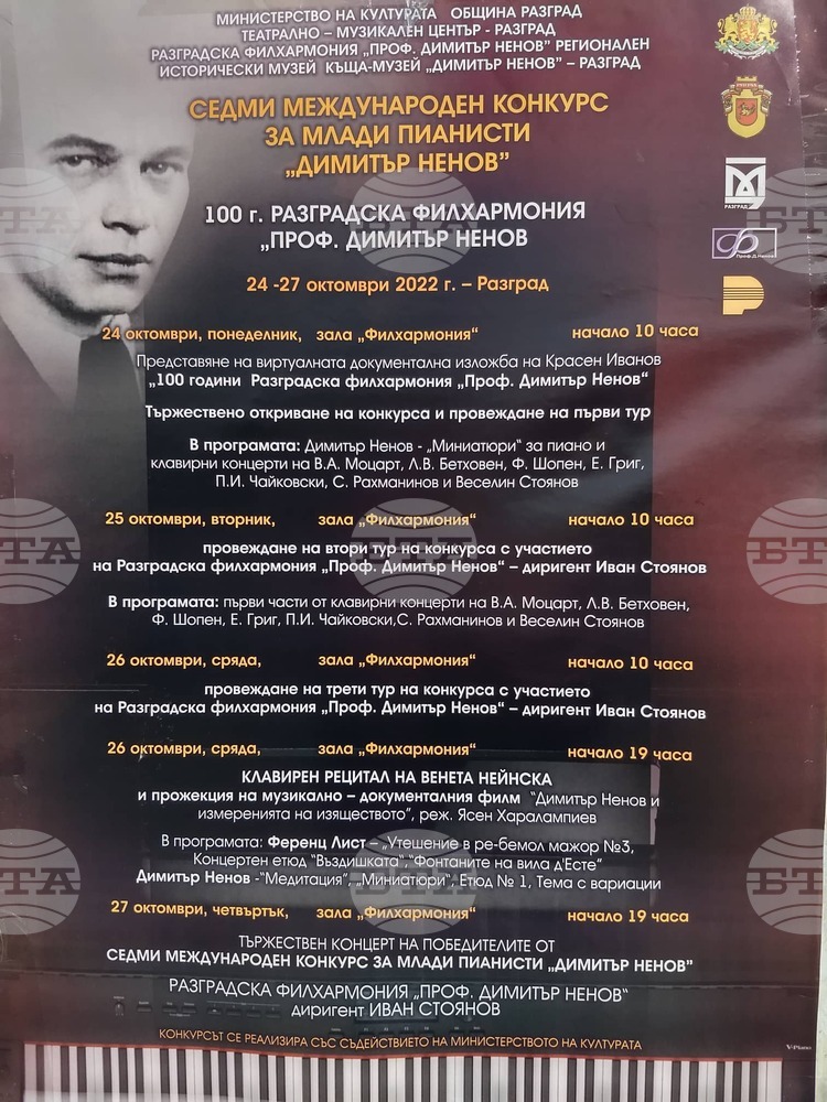 [29] Competition for Young Pianists Dimitar Nenov