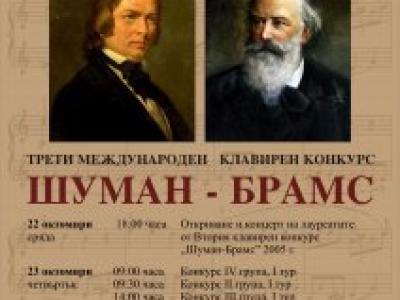 [36] Schumann-Brahms International Piano Competition