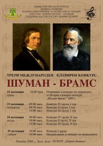 [36] Schumann-Brahms International Piano Competition