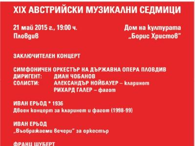 [50] International Competition for Singing and Piano Duo