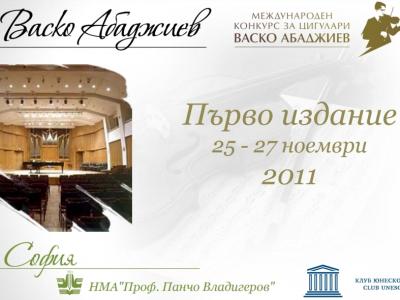 [57] International Vasco Abadjiev Violin Competition