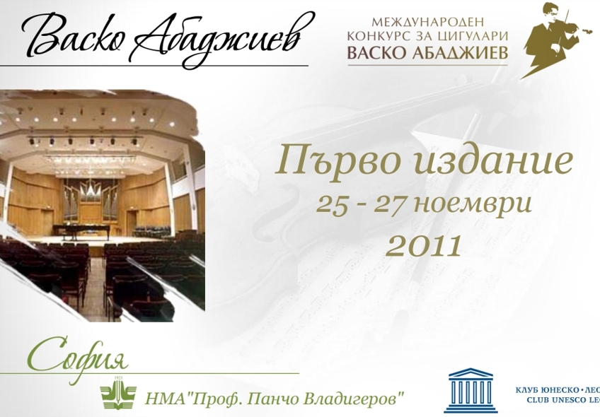 [57] International Vasco Abadjiev Violin Competition