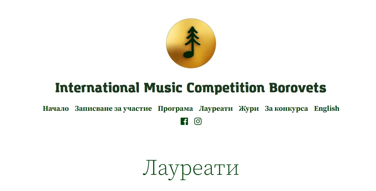 [61] The International Competition for Chamber Ensembles and Solo Performers Borovets