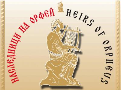 [65] International Heirs of Orpheus Music Competition