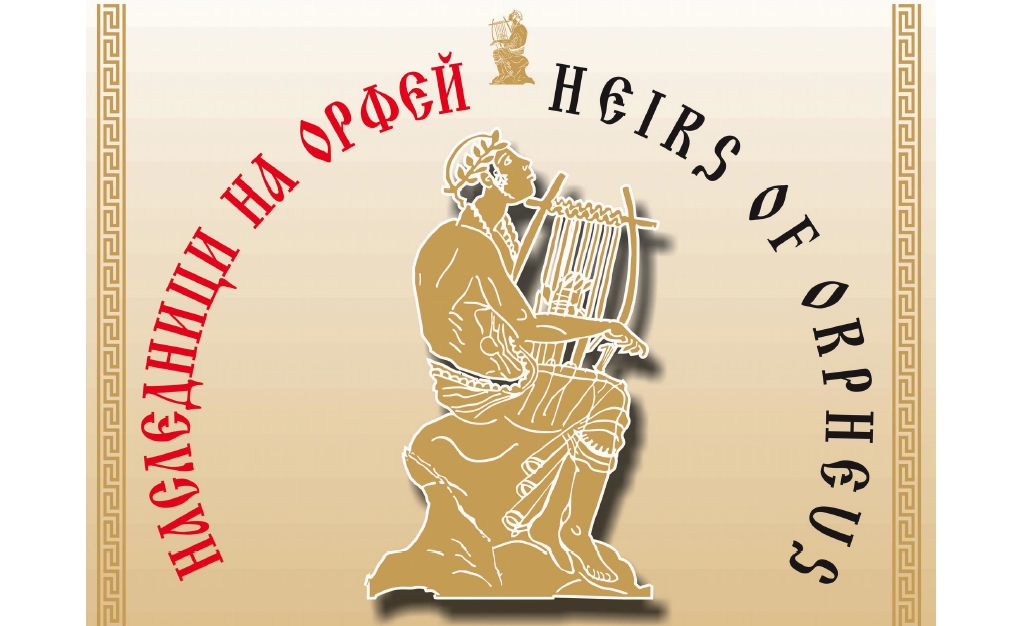 [65] International Heirs of Orpheus Music Competition