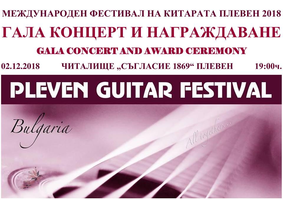 [71] Pleven Guitar Festival