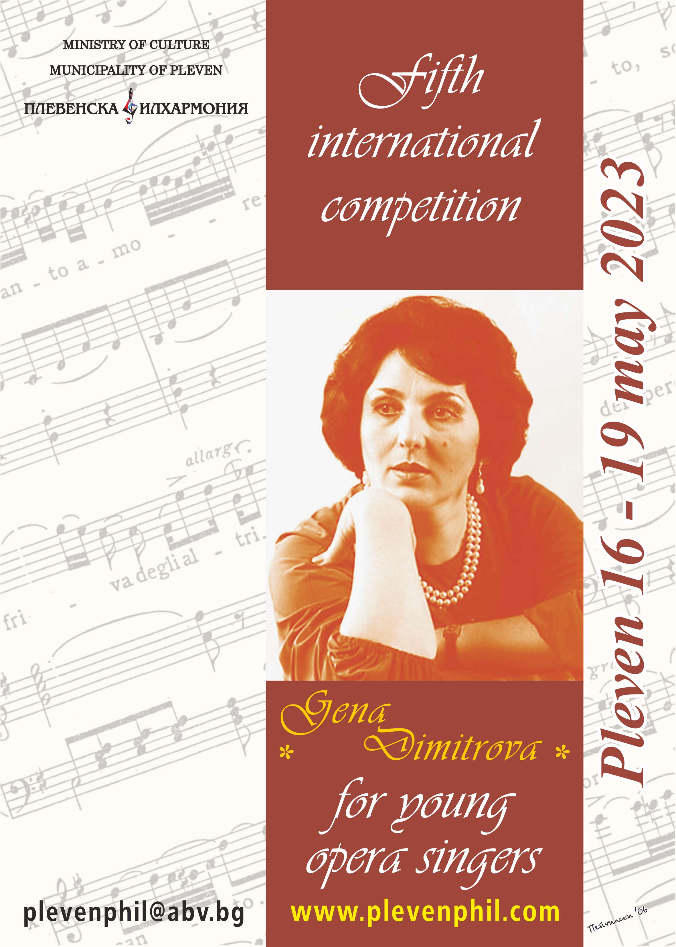 2023 May 16-19 The 5th International Competition for Young Opera Singers Ghena Dimitrova